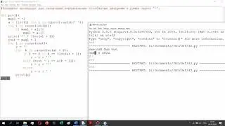 Простые задачи Python: Процедура.