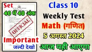 Class 10 Math Weekly Test Important Question, Jac Class 10 Weekly Test Math Question, Mission 2