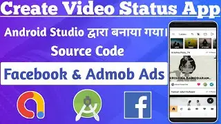 Create Video Status App Android Studio🔥 Facebook & Admob Ads 🔥High Earning