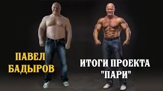 Похудел на 15 кг за 3 месяца. Рассказ по итогам проекта 