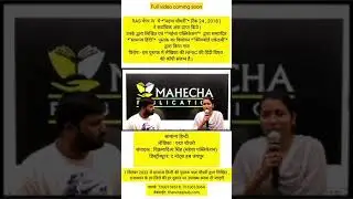 Samanya Hindi by Padma Choudhary || Mahecha Publication || Launch 1 Sep 2022