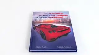 Книга Твердая обложка