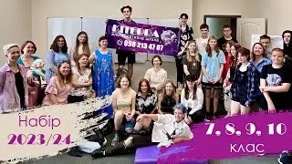 Альтернативна школа КІТЕРРА запрошує у 7, 8, 9, 10 клас