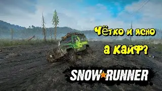 Чётко и ясно без кайфа на скауте в SNOWRUNNER