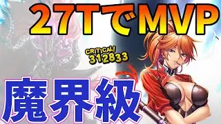 【対魔忍RPG】新・東無双【魔界級】