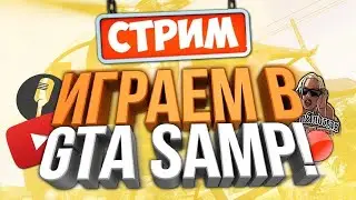 Спустя столько лет? Всегда... / Arizona RlolePlay/ SamPer