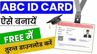 ABC ID kaise banaye,Abc id card kaise banaye, how to create abc id card, abc id kaise bnaye college