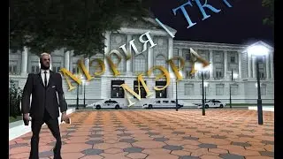 GTA SAMP : DIAMOND.RP- Я Хотел работать а тут вот что ТК !!