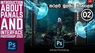 Introduction about Panals and Interface of Photoshop 2021 in Sinhala (Ps Magic - 02)