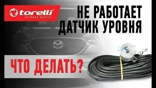 4th Generation LPG Sensors: Which is Best? Installation and Configuration