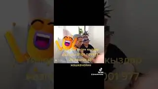 кыз келиндер жазгыла