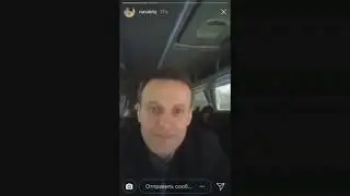Навальный слушает Козью Ножку в маршрутке! ШОК
