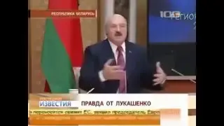 ШОК ! Лукашенко признался