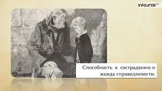 В  Г  Короленко  «В дурном обществе» Русская литература 5 кл