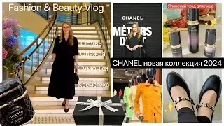 CHANEL * Подарки & Покупки 🎁 Новая коллекция👗 Luxury Fashion & Beauty