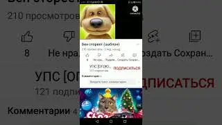 Бен стареет шаблон.Видео не моё!