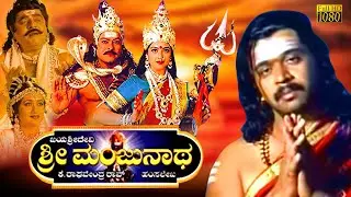 Sri Manjunatha Kannada Full HD Movie | Chiranjeevi | Arjun | Meena | Soundarya | TRP Entertainments