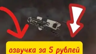 skibidi toilet 66 но озвучка за 5 рублей (с матом)