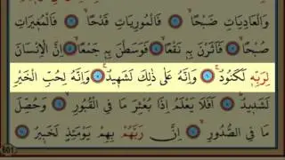 Surah Al-Adiyat(100) by Nasser Al Qatami Majestic Recitation(Adiyat Suresi)
