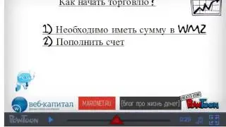 Заработок на бирже indx ru