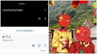 Countryhumans in different languages meme (part 1)