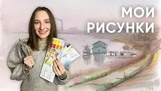 Я НЕ РИСОВАЛА 2 ГОДА И ВОТ К ЧЕМУ ЭТО ПРИВЕЛО! ОБЗОР МОИХ РИСУНКОВ