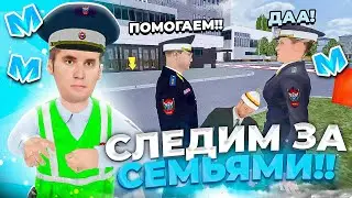 ⚡️ БУДНИ МВД на МАТРЕШКА РП #7 - СЛЕДИМ за СЕМЬЯМИ и ПОМОГАЕМ ИГРОКАМ. Matreshka rp.
