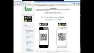 MobileSOP - Инструкция по установке и привязке устройства
