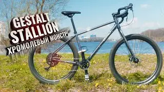 GESTALT STALLION. Chromium and massive. A large overview.
