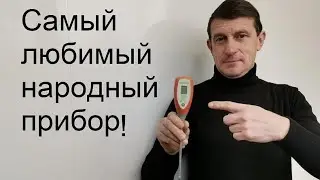 Как правильно выбрать прибор для почвы.