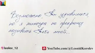 59 letter of love from Leo