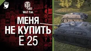 Марафон Е 25 ( Нарезка скриншотов )