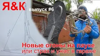 Паук катамарана. Замена тросов. Мука с огоном.