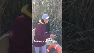 Каспийские раскаты. База Ольга. Сазан.