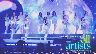 [4K FANCAM] ฟ้ารักพ่อ DILF  - All Artists | 250628 Blush Blossom Fanfest Day 1 