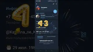 29.07.2024