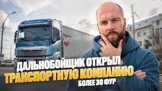 The FAST way to conquer the freight transportation market! From driver to company owner