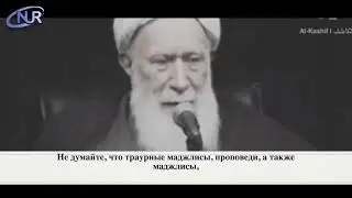 Траур по Хусейну ибн Али (а). Что ты делаешь в месяц мухаррам?