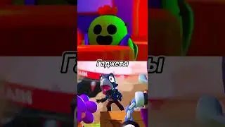 Спайк Против Ворона #shorts #brawlstars #бравлстарс #ворон #спайк #головоломка2  #insideout