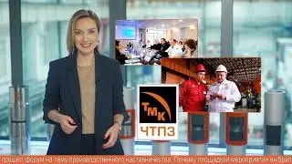 На ТАГМЕТе восьмиклассникам показали, как плавят сталь