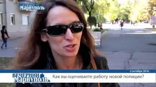 Мариупольцы о работе новой полиции