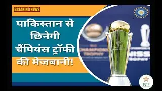 India Vs Pakistan; PCB Champions Trophy Venue Controversy | BCCI ICC