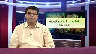 Introduction to Financial Accounting Gujarati 2