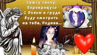 Видео в память Два года по дочери Даше Видео с душой на заказ