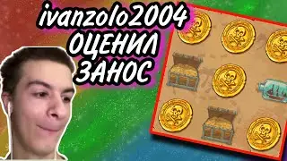 ЧТО ЗА ПУШКА ЭТОТ SCRATCH CARD?! МЕГА ЗАНОСЫ FRUIT BLAST!