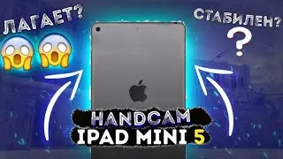Is it good for eSports? IPAD Mini 5 Handcam , standoff 2 , mini review