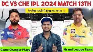 DC vs CHE  | DC vs CHE PREDICTION | DELHI VS CHENNAI PREDICTION TODAY