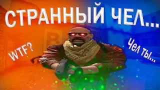 Странные игроки в КС:ГО (Нарезка моментов)