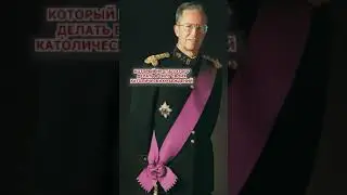 Хитрость бельгильского короля 