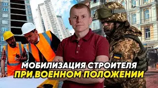 Мобилизация, бронирование работников война | отсрочка от призыва, суд защита  #адвокатвасильев
